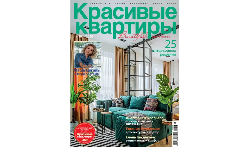 Press clipping of the Beautiful Houses Magazine cover with a green sofa in a modern living room.