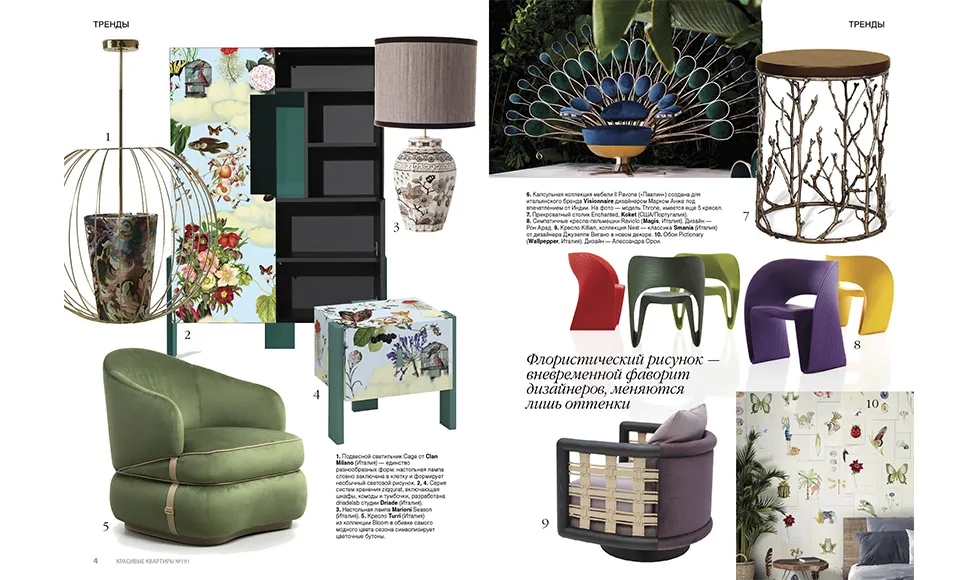 Beautiful Houses Magazine press clipping featuring design trends and Koket's Enchanted Side Table.