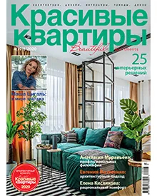 Press clipping of the Beautiful Houses Magazine cover with a green sofa in a modern living room.