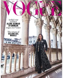 Press clipping of Vogue Arabia cover featuring Aline Asmar D'Amman overlooking Venice, with articles on Salone del Mobile.