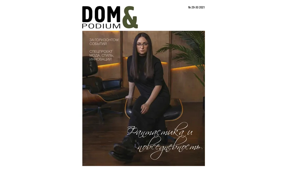Dom & Podium press clipping cover featuring a woman in a black dress and glasses, seated, with warm lighting.
