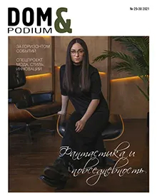 Dom & Podium press clipping cover featuring a woman in a black dress and glasses, seated, with warm lighting.
