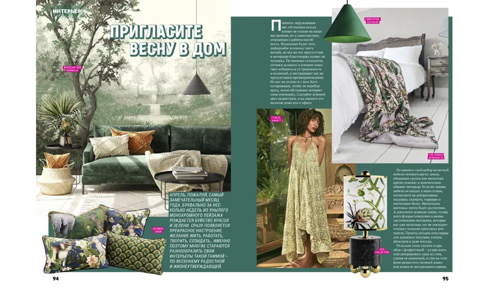 Press clipping: Natali Magazine spread featuring a bedroom with a floral bedspread and a living room.