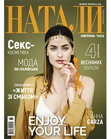 Press clipping: Natali Magazine cover featuring a woman with dark hair, a headdress, and arm jewelry.