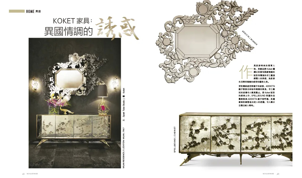 Vancouver Boulevard spread features Koket's Addicta Mirror, Spellbound Cabinet, and home decor, with Chinese text.