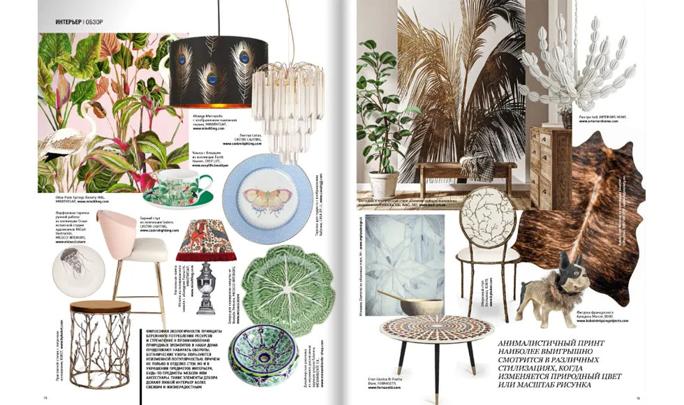 Double page spread of the 2024 June Issue of the Russian publication Dom & Podium, featuring two pieces of the Enchanted collection by KOKET: the Enchanted Side Table and the Enchanted Dining Chair