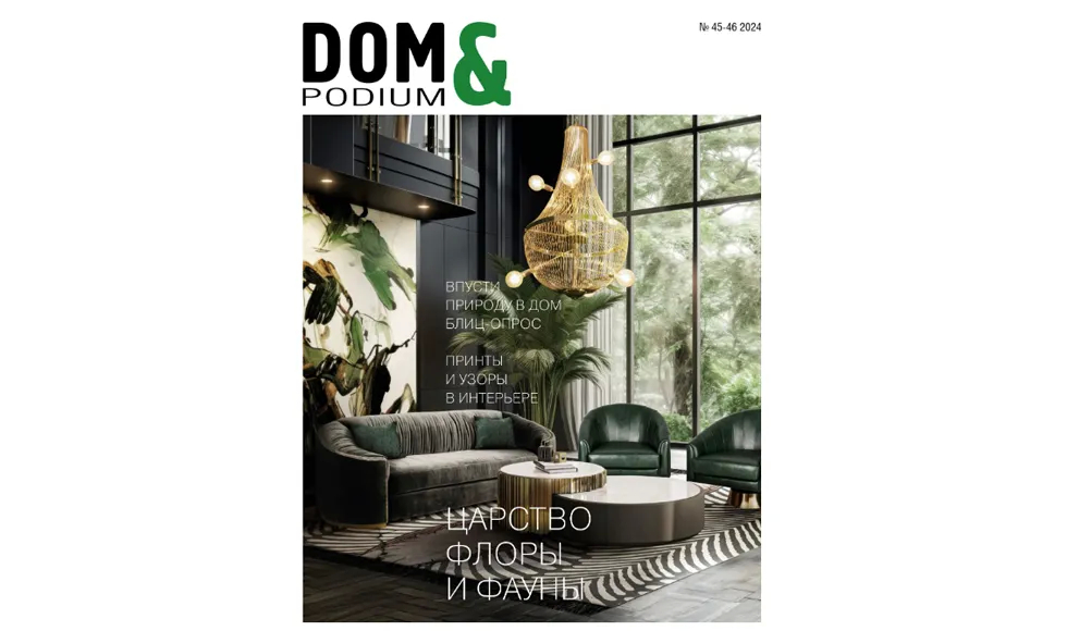 Cover of the June issue of the Russian Dom & Podium Magazine, where KOKET was proudly featured.