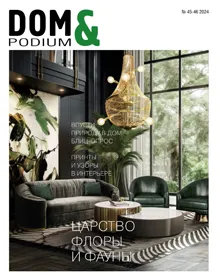 Cover of the June issue of the Russian Dom & Podium Magazine, where KOKET was proudly featured.