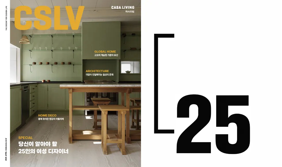 Press clipping: CSLV-Casa-Living-Korea April 2025 cover featuring a modern kitchen with green cabinetry and a Japanese high table.
