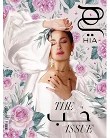 Cover of HIA magazine, February 2023, featuring a striking model with a bold gaze and strong typography.