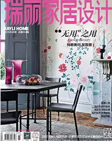 Rayli Home magazine cover, featuring a dining room with floral wallpaper and modern furniture, with Chinese text.