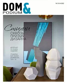 Cover of Dom & Podium magazine, featuring modern geometric sculptures and abstract art in an interior setting.