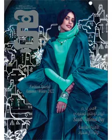 Cover of Hia Magazine, featuring a woman in a teal outfit and striking jewelry, with Arabic text.