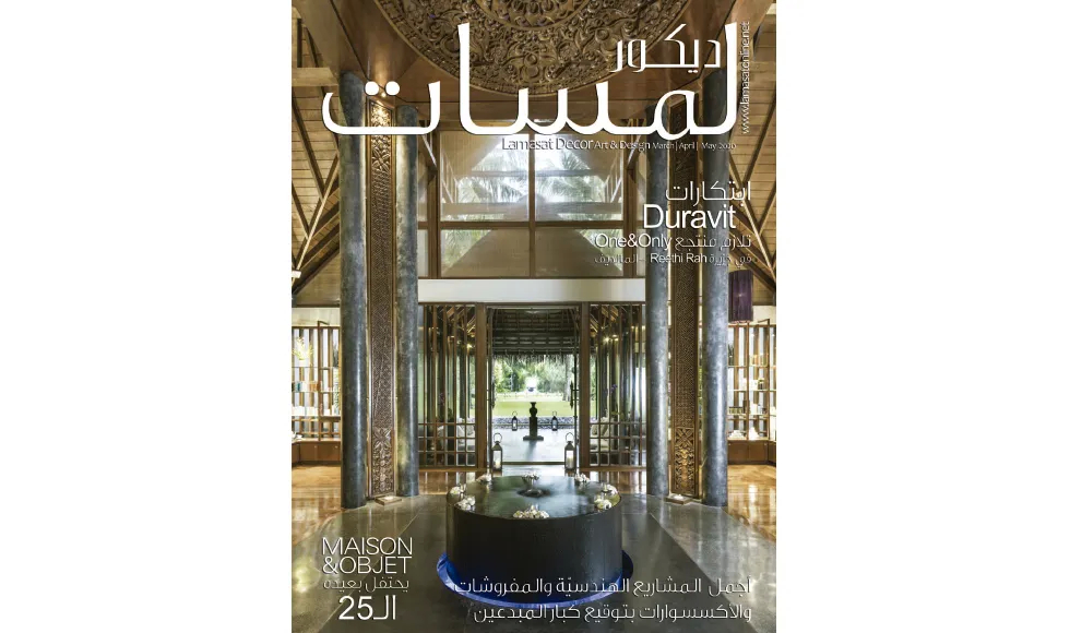 Cover of Lamasat FZ LLC magazine, featuring an interior space with a central water feature and dark wood.