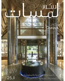 Cover of Lamasat FZ LLC magazine, featuring an interior space with a central water feature and dark wood.