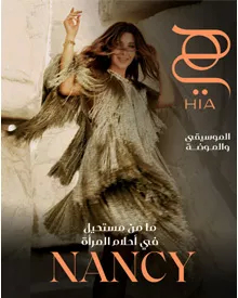 HIA Magazine's June 2023 cover features a woman in a fringed dress, with text NANCY and Music and Fashion.